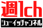 シューイッチャンネル